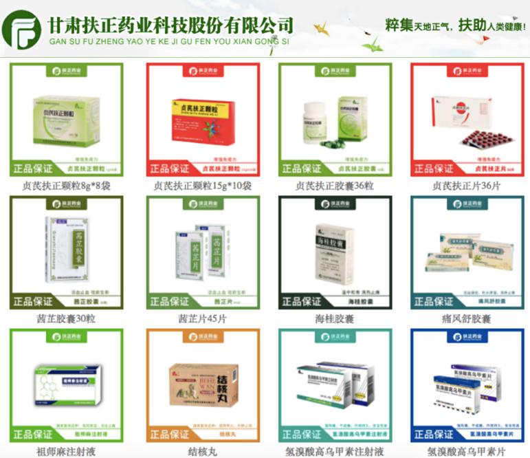 暫停生產(chǎn),！扶正藥業(yè)中藥生產(chǎn)存在質(zhì)量安全隱患